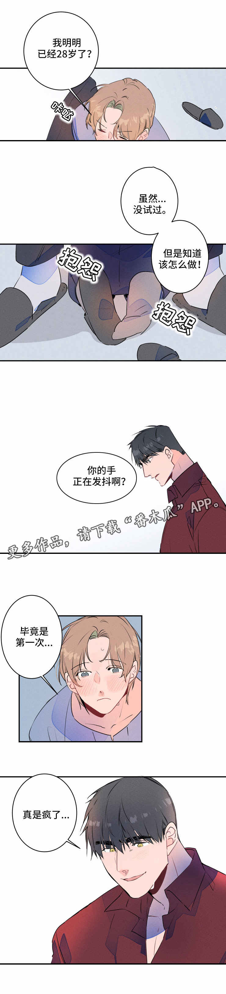 第21章：断片0