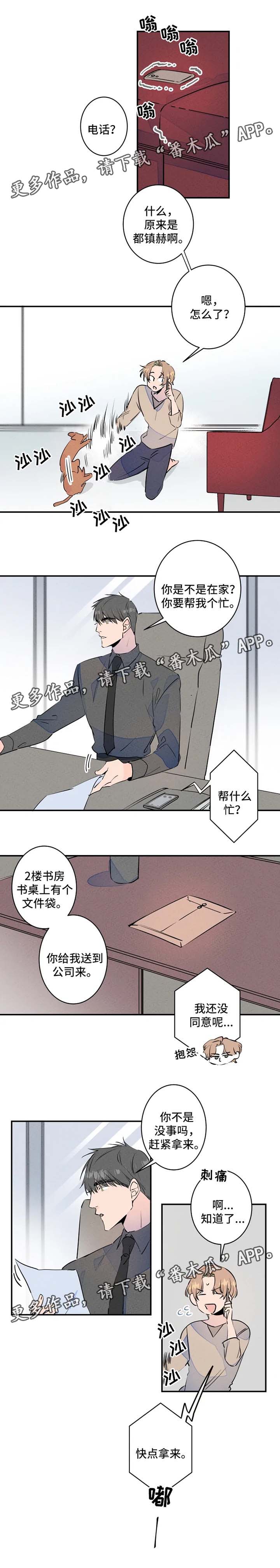 第26章：送文件1