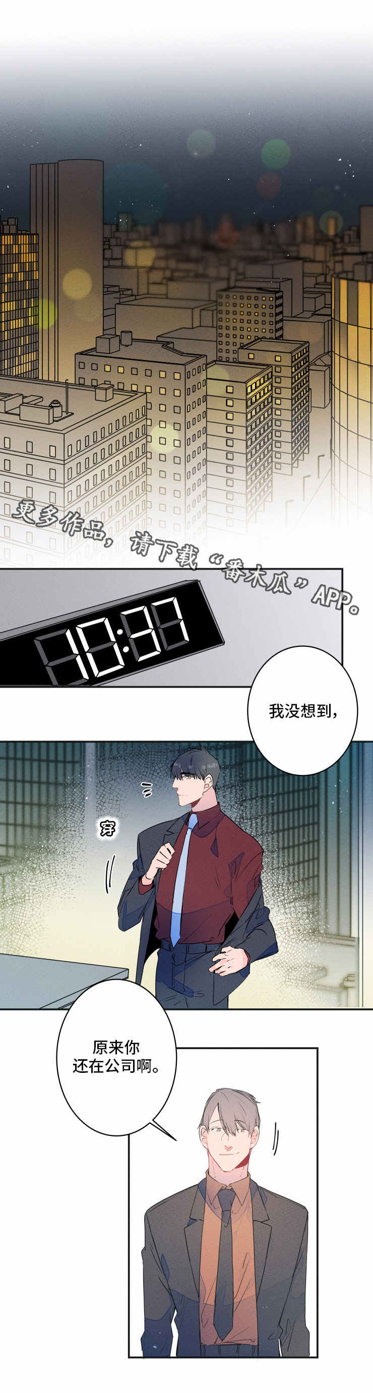 第18章：吃醋7
