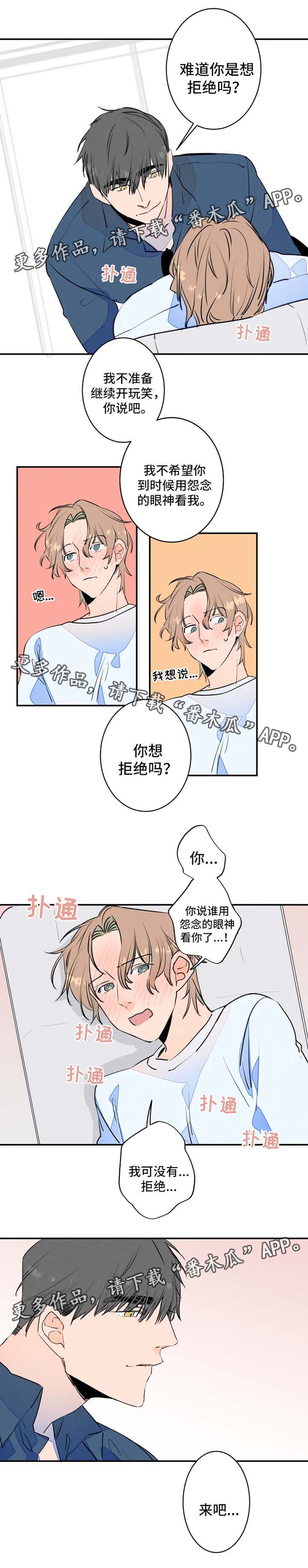 第33章：没有拒绝5