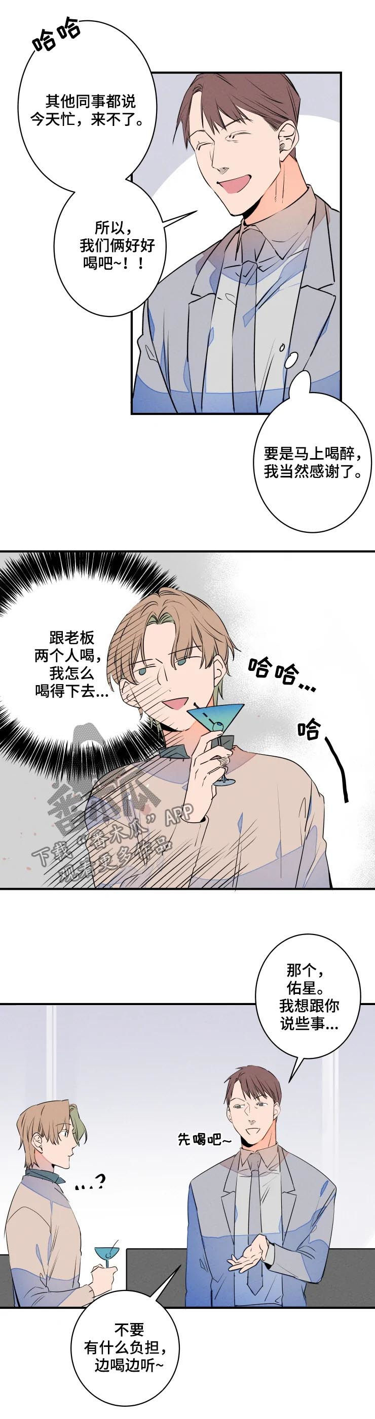 第68章：怎么会不管你1
