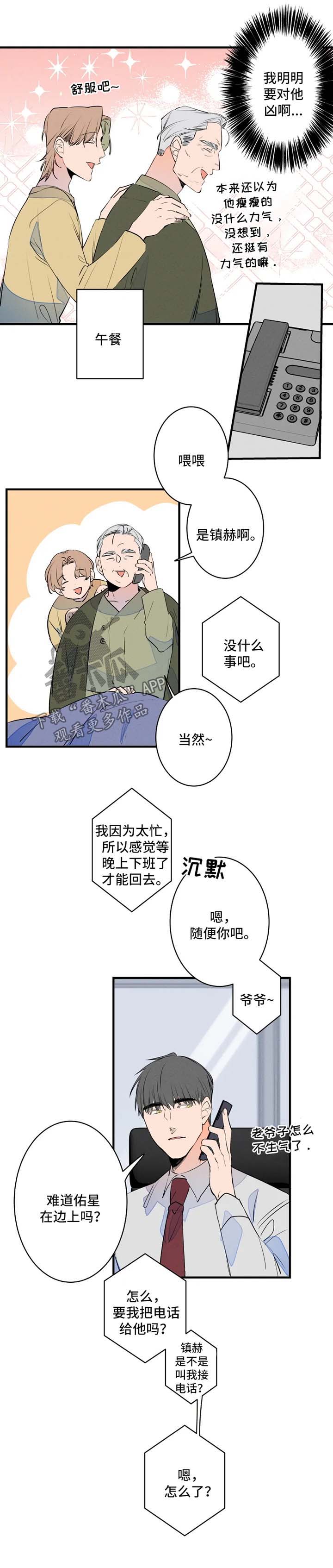 第48章：争夺1