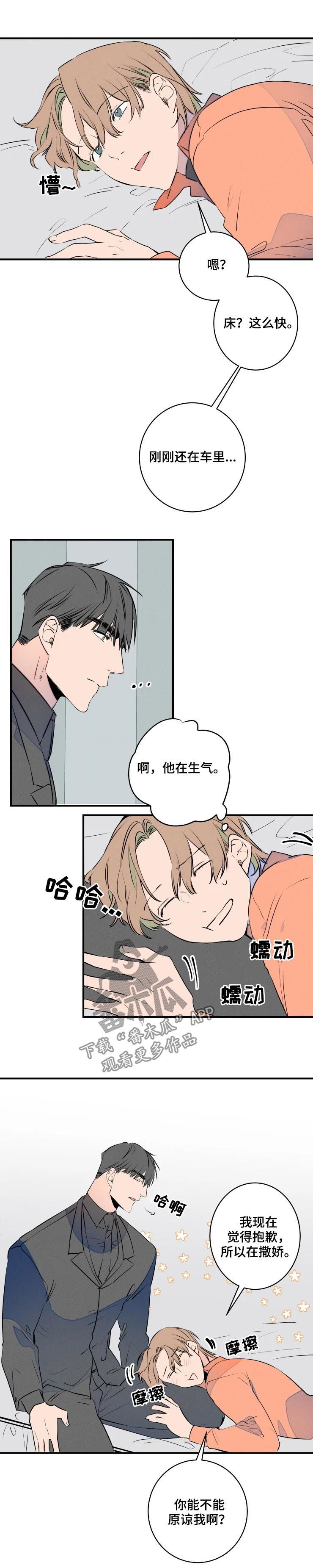 第67章：聚餐7