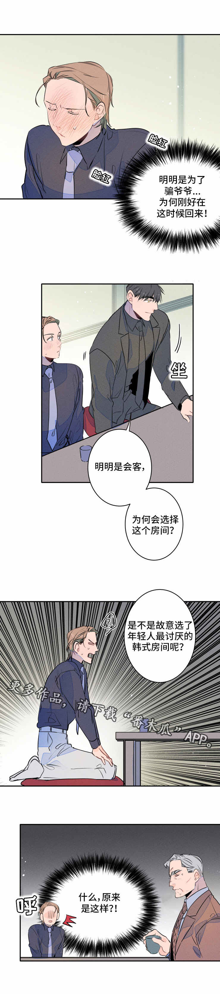 第10章：表白5