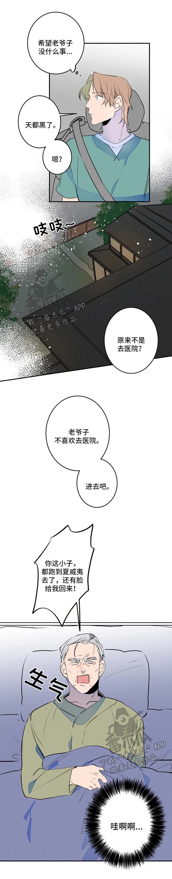第42章：不待见2
