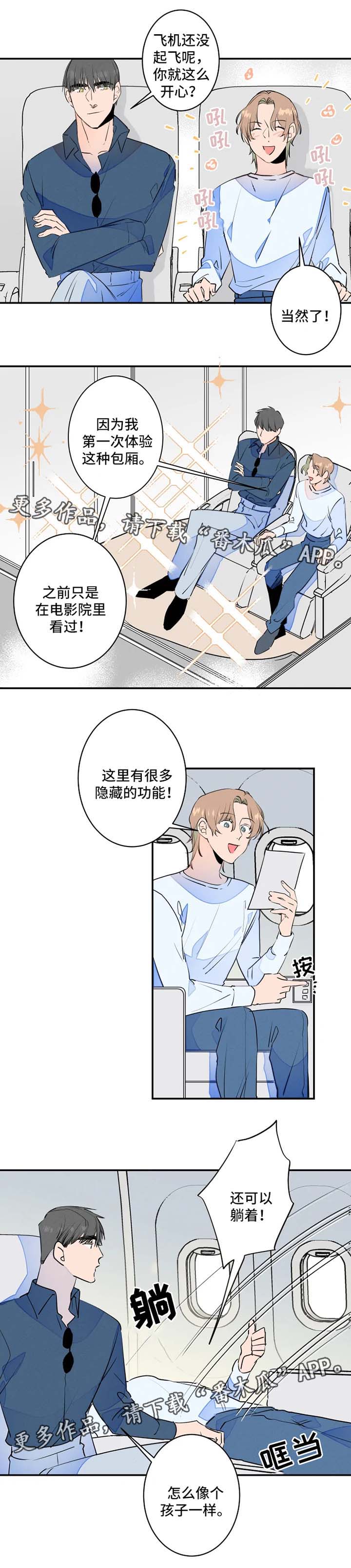 第32章：去旅游6