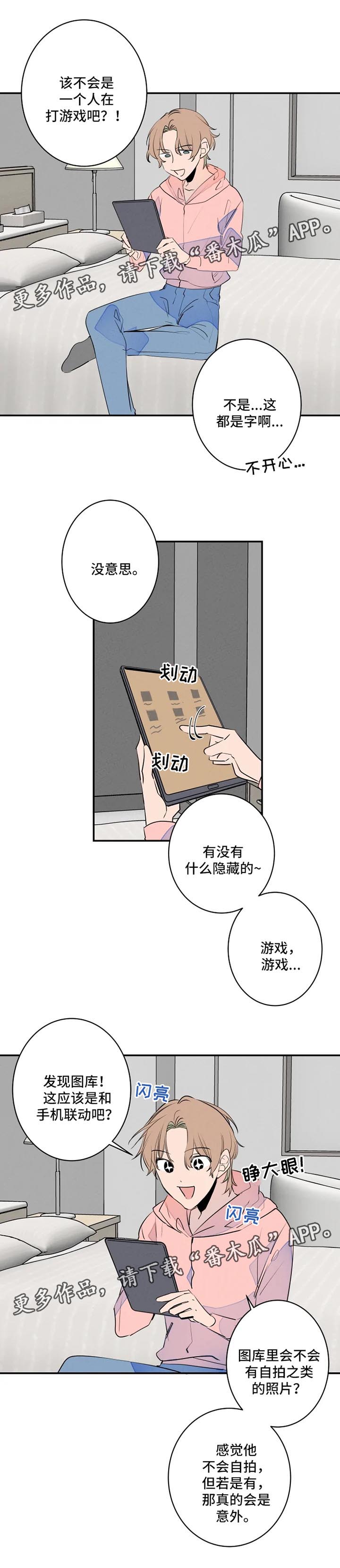 第37章：晒黑8