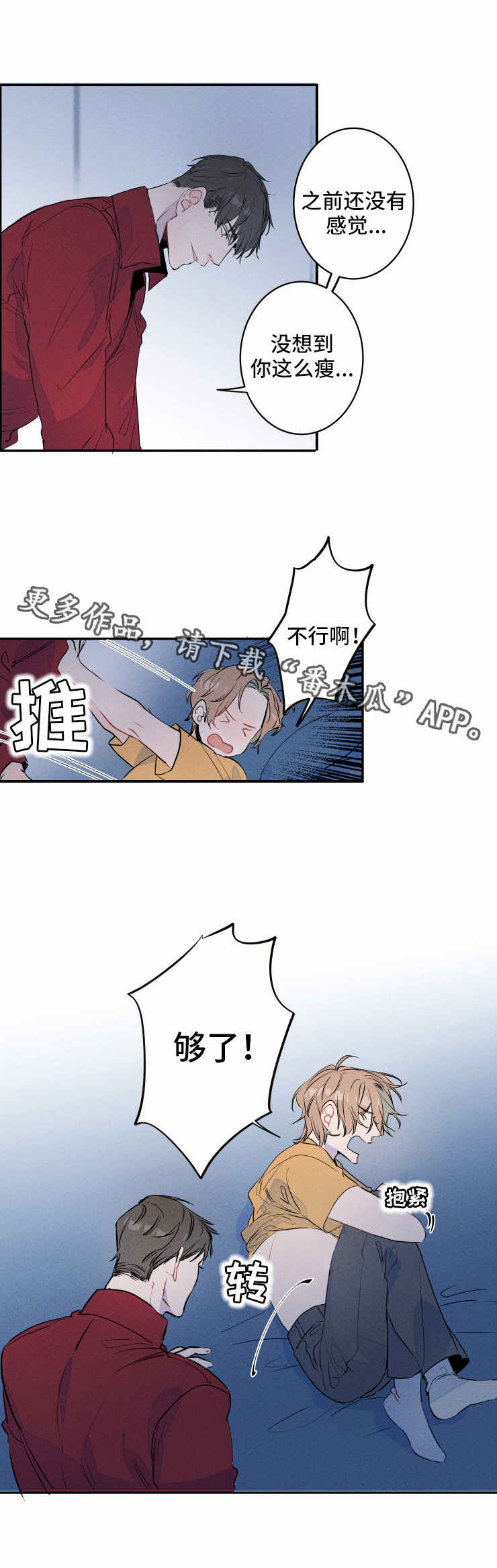 第6章：扮演5