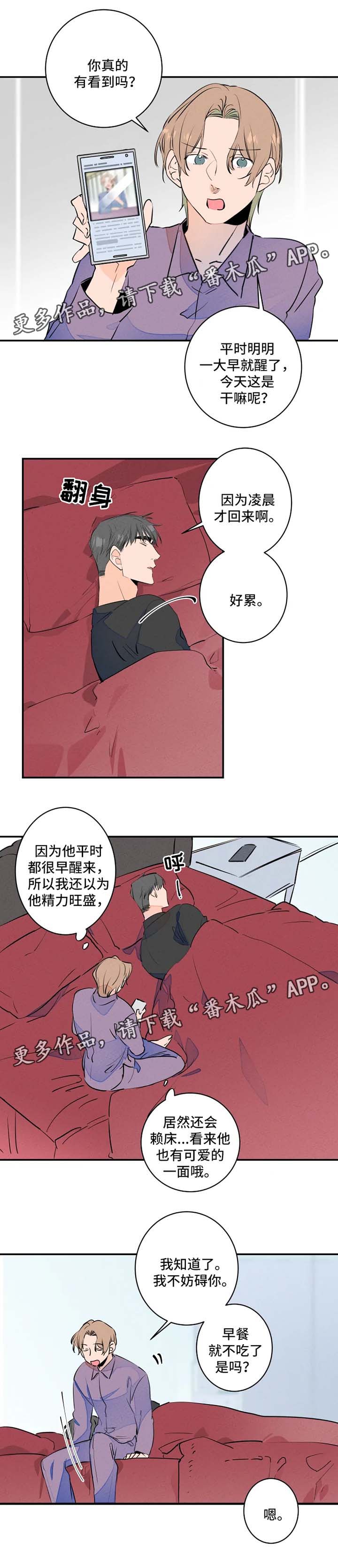 第30章：分房睡1