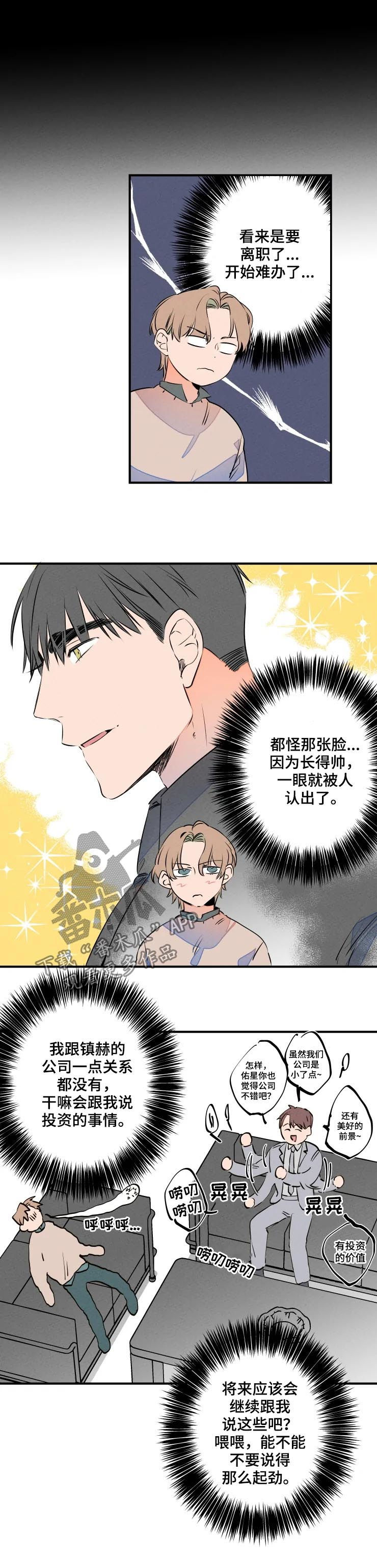 第69章：撞见2