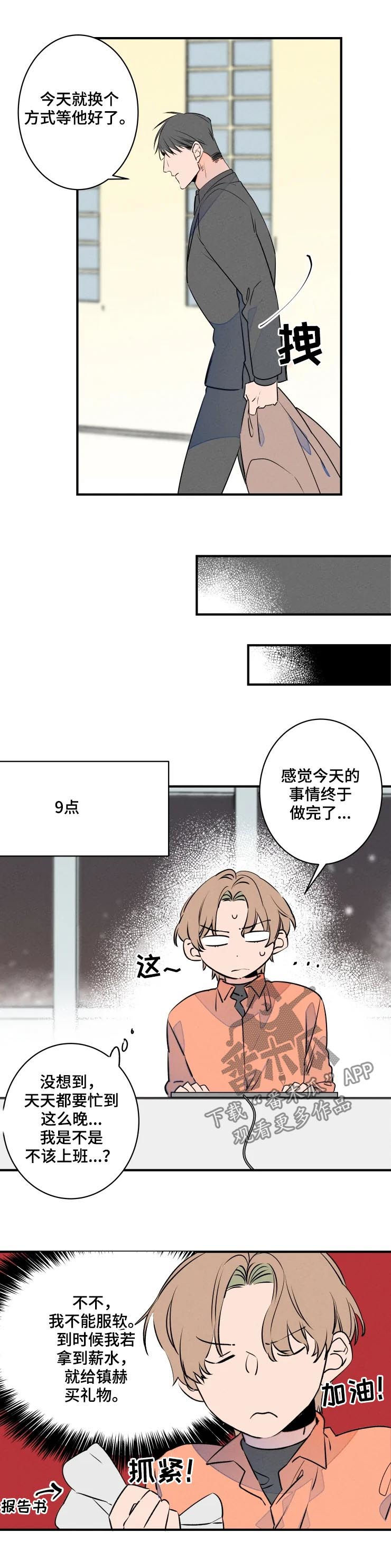 第66章：加班5