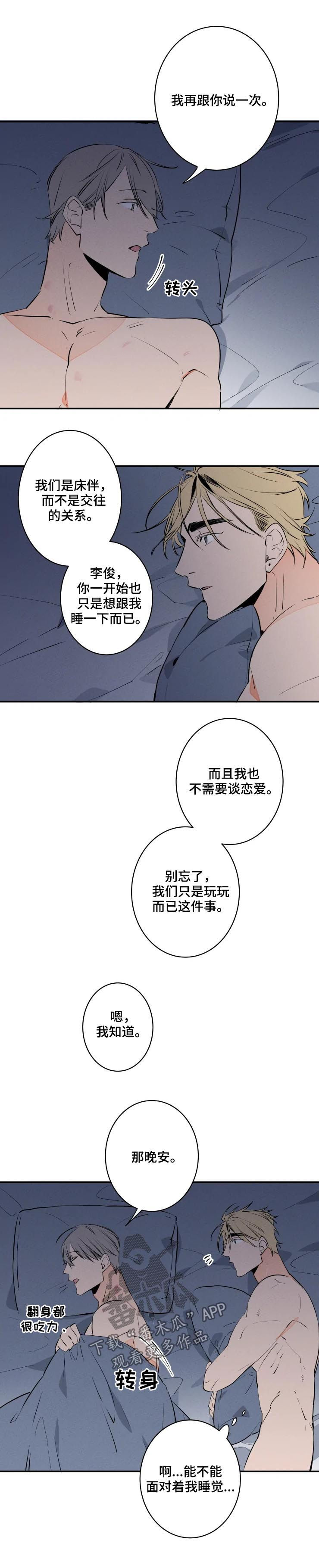 第63章：可爱2