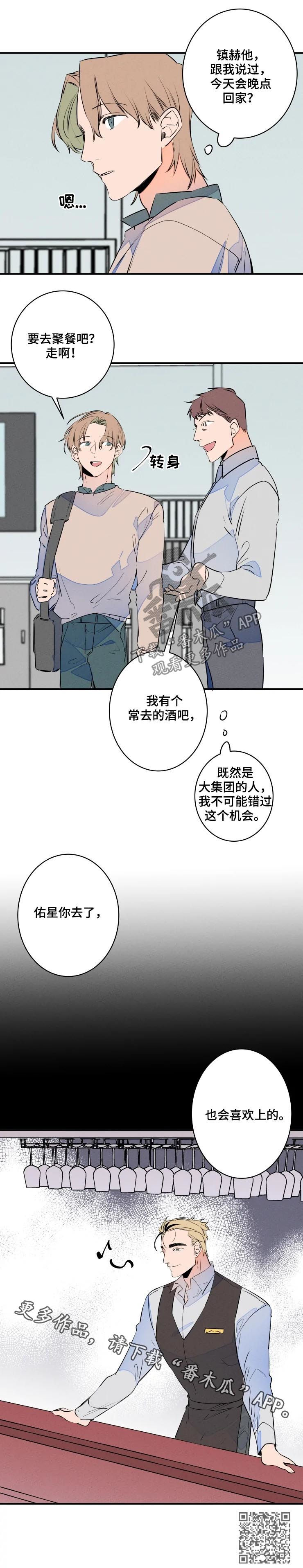第67章：聚餐9