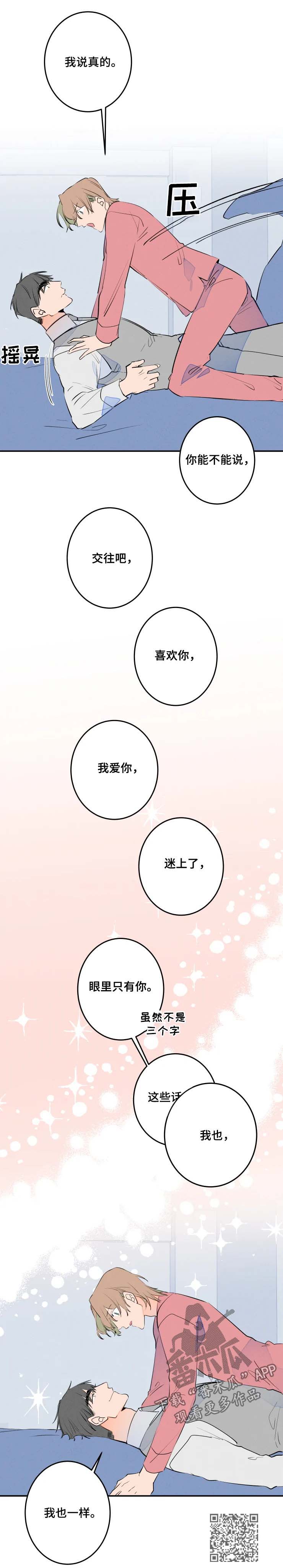第56章：三个字3