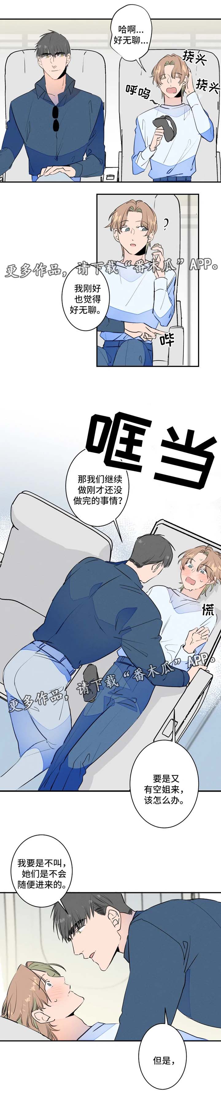 第33章：没有拒绝2
