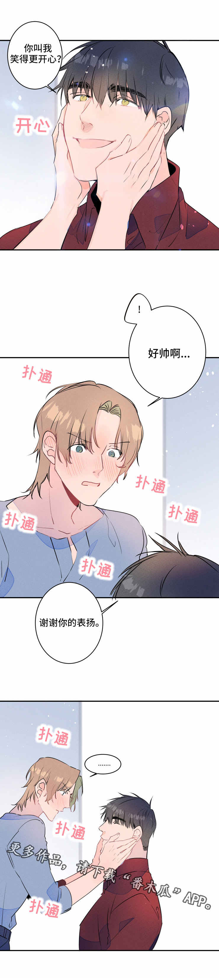 第20章：微笑4