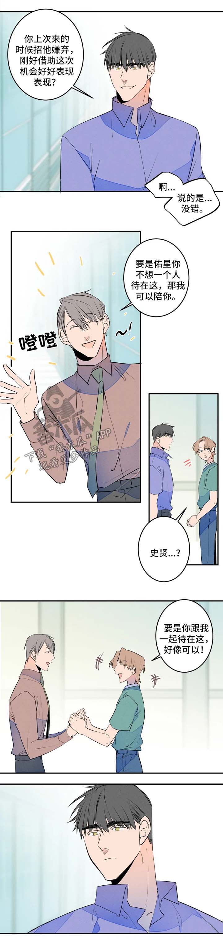 第42章：不待见6