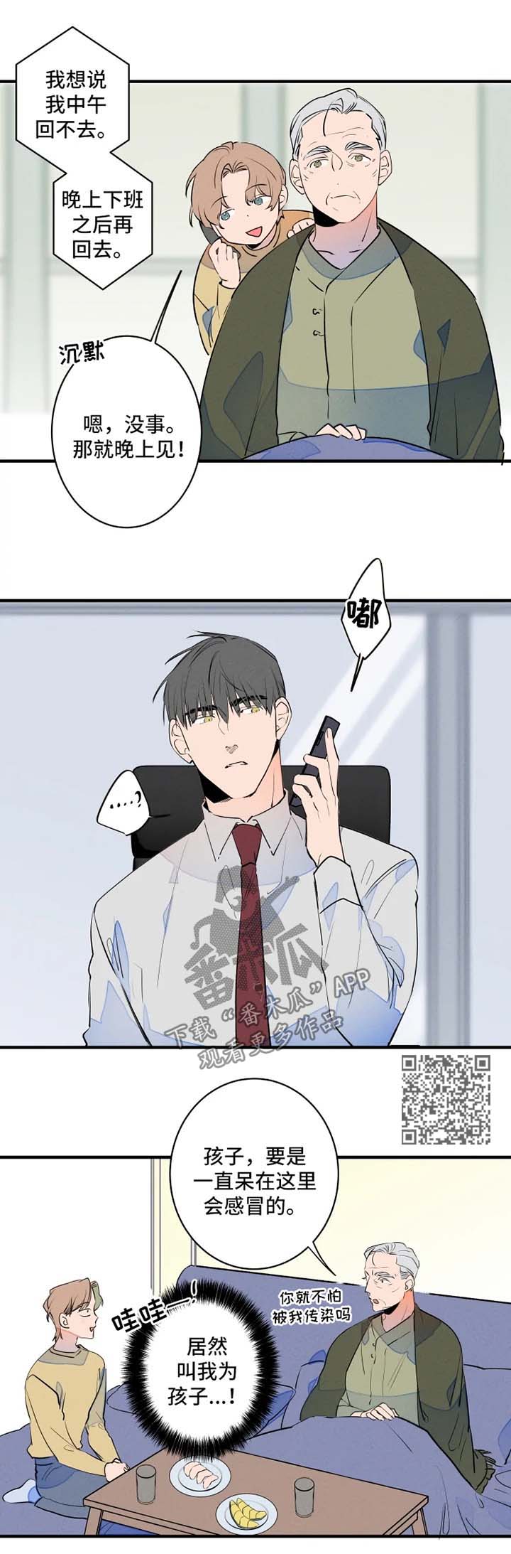 第48章：争夺2