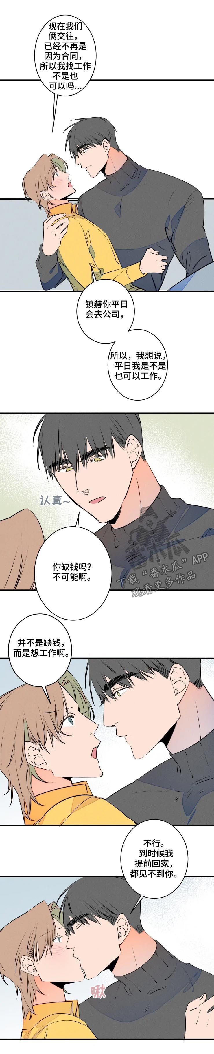 第65章：工作1