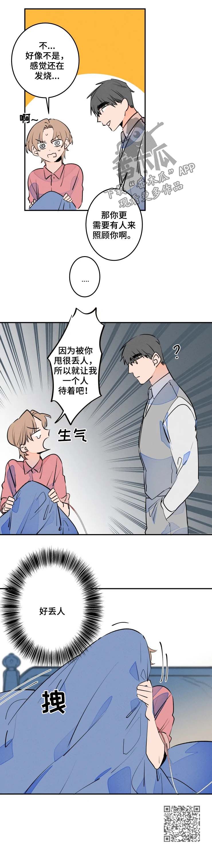 第55章：好丢人9