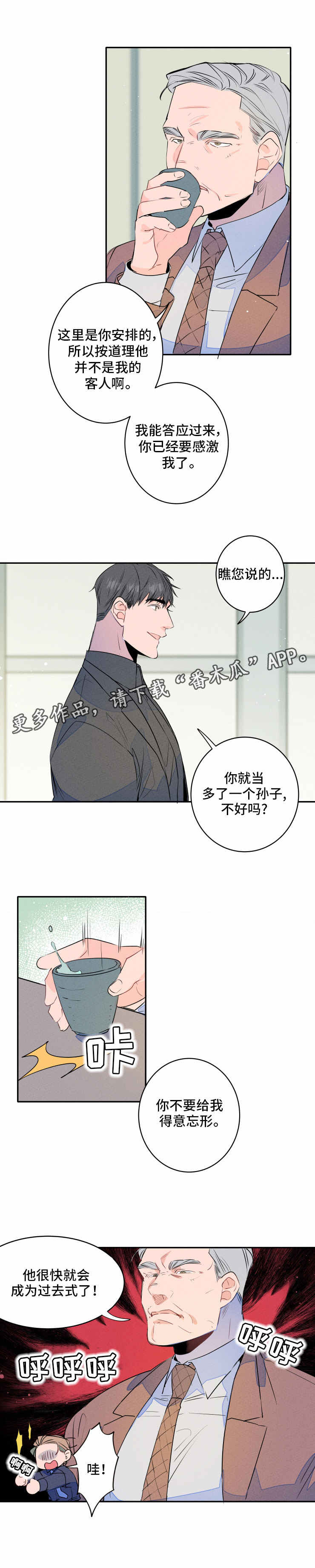 第10章：表白6