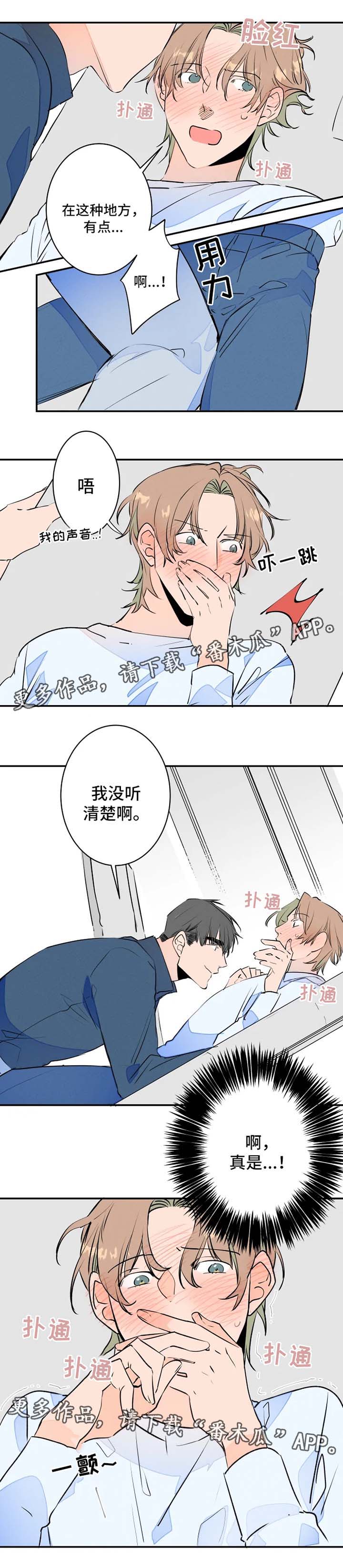第33章：没有拒绝4
