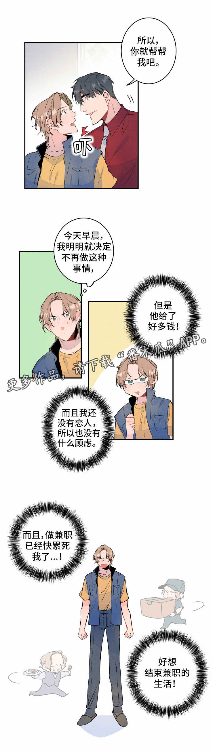 第4章：合约7