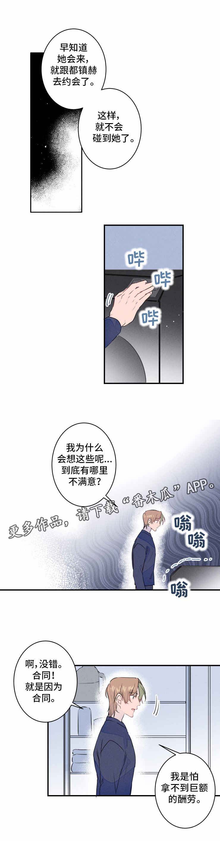 第23章：误会0