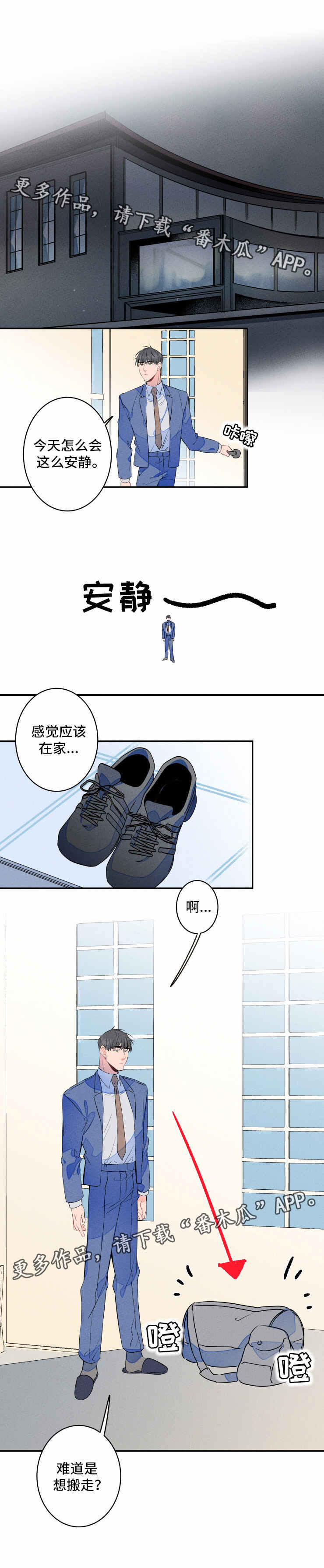 第13章：过敏2
