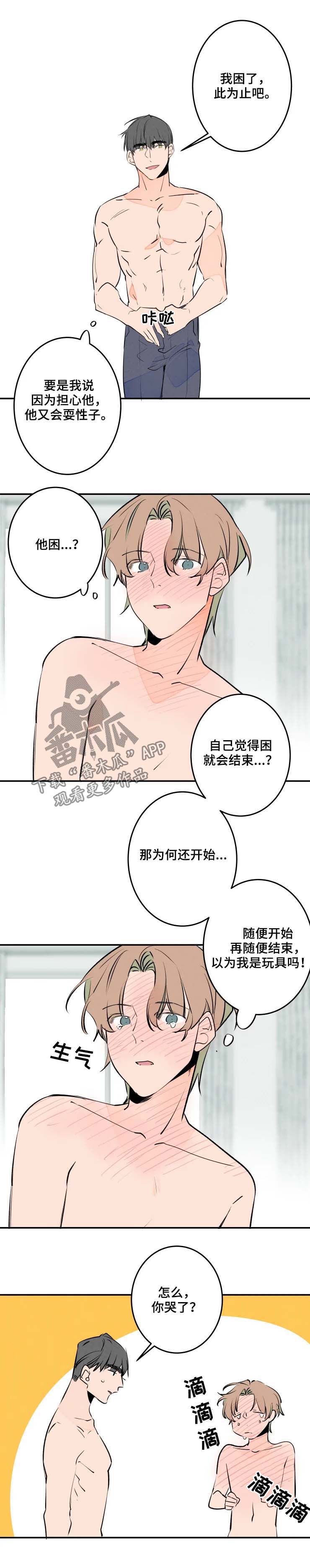 第53章：到此为止8