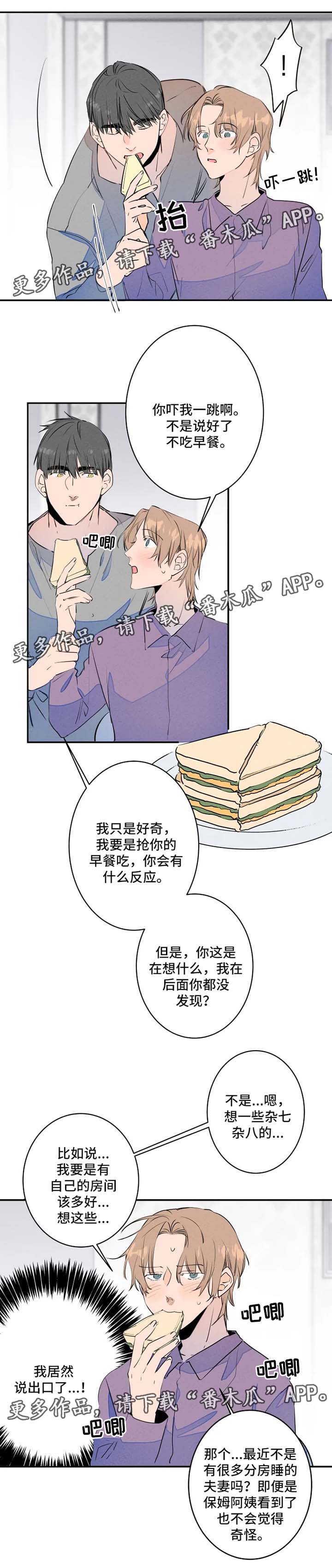 第30章：分房睡5