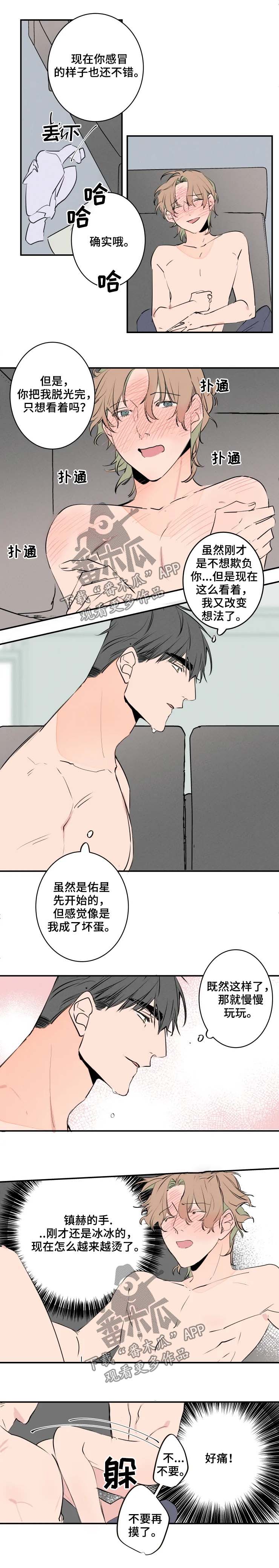 第52章：不要说了4