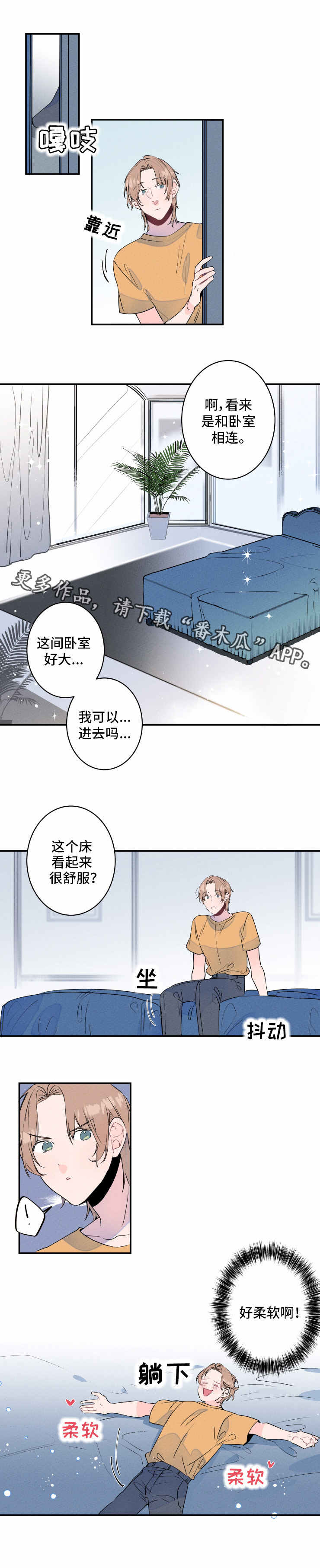 第5章：无聊5