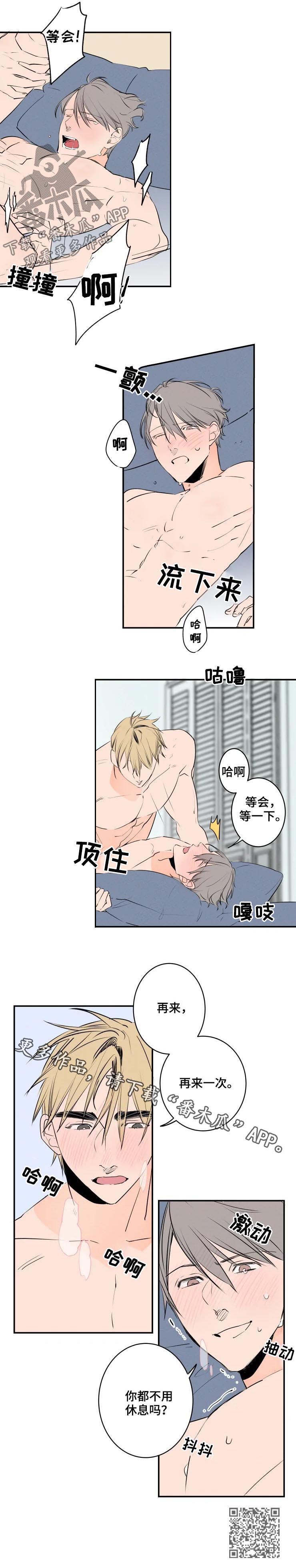 第62章：不用休息吗11