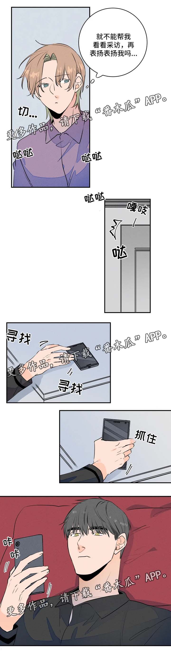 第30章：分房睡2