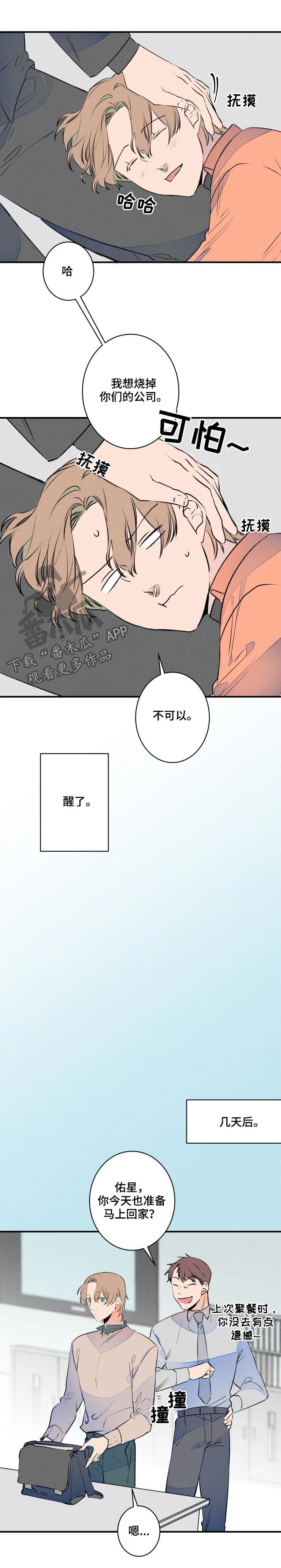 第67章：聚餐8