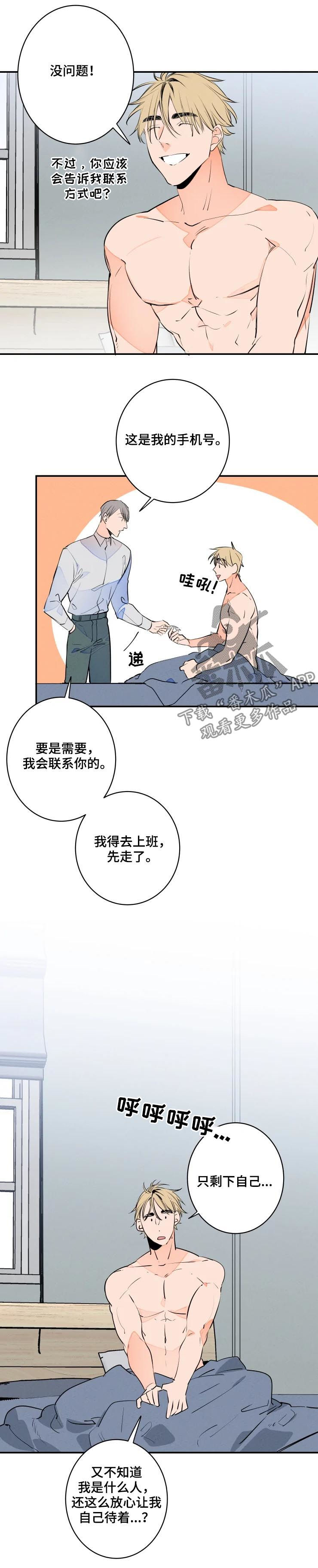 第63章：可爱7