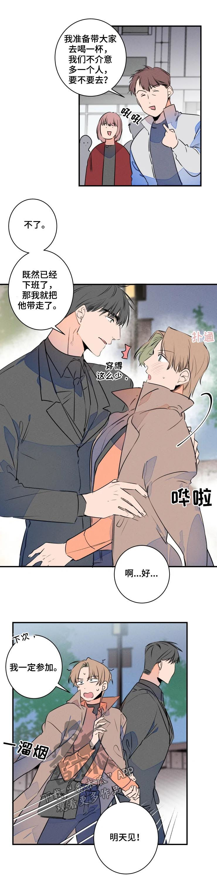 第67章：聚餐2