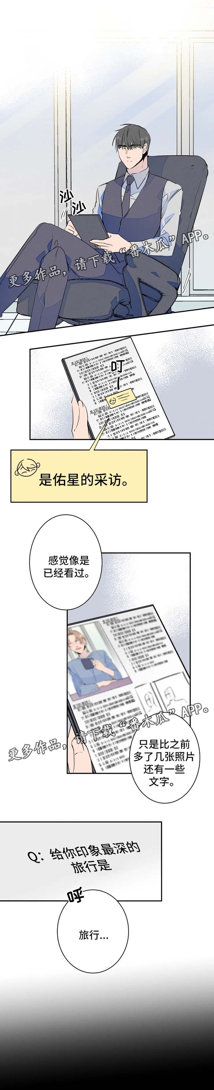 第32章：去旅游0