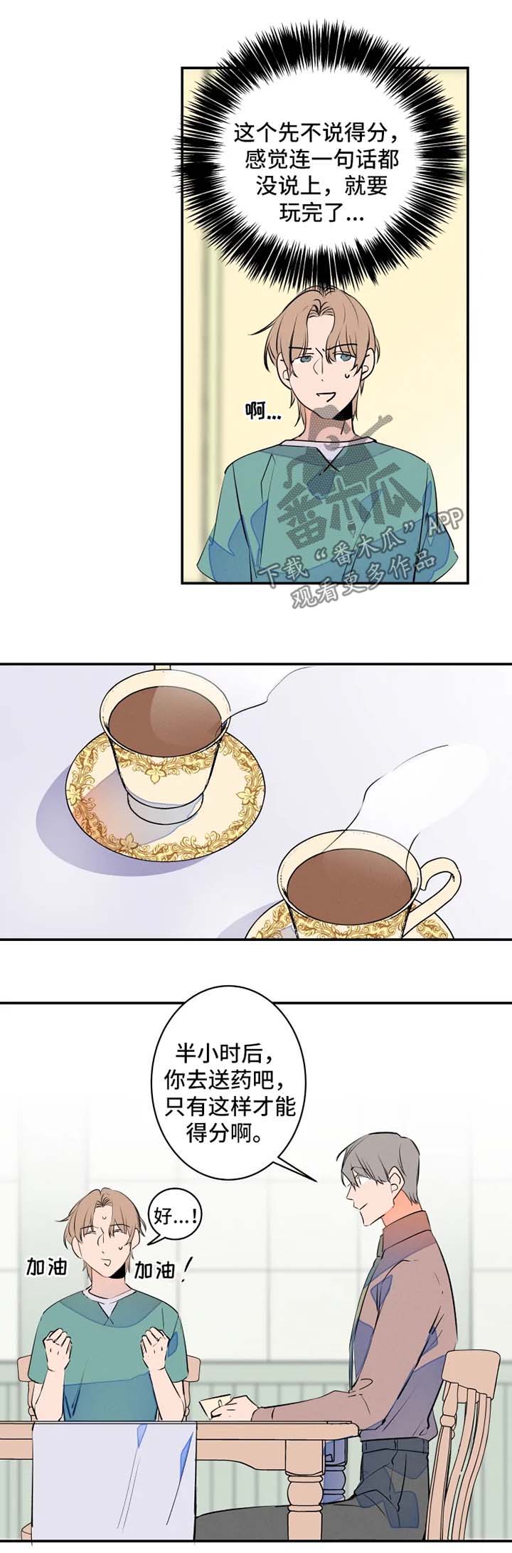 第43章：照顾爷爷3