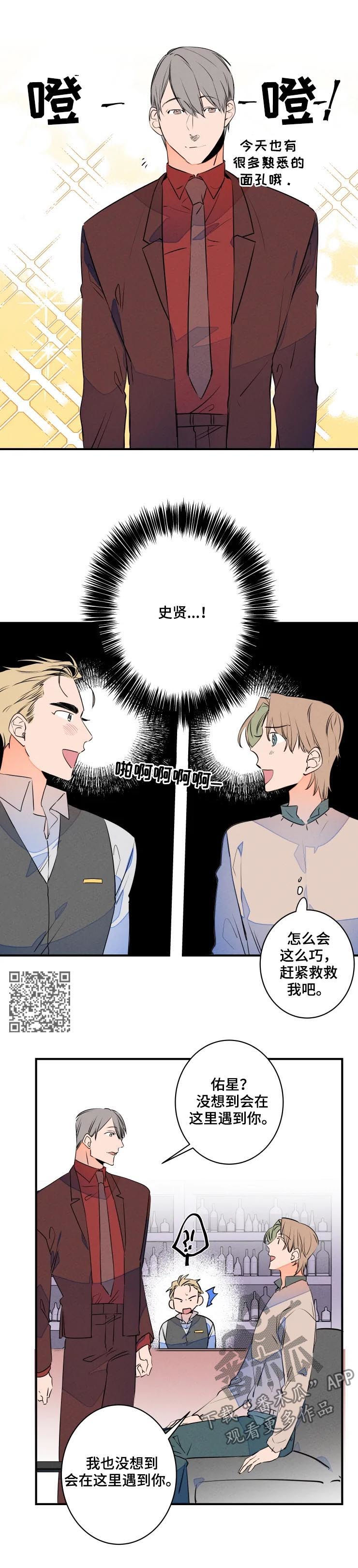 第68章：怎么会不管你4