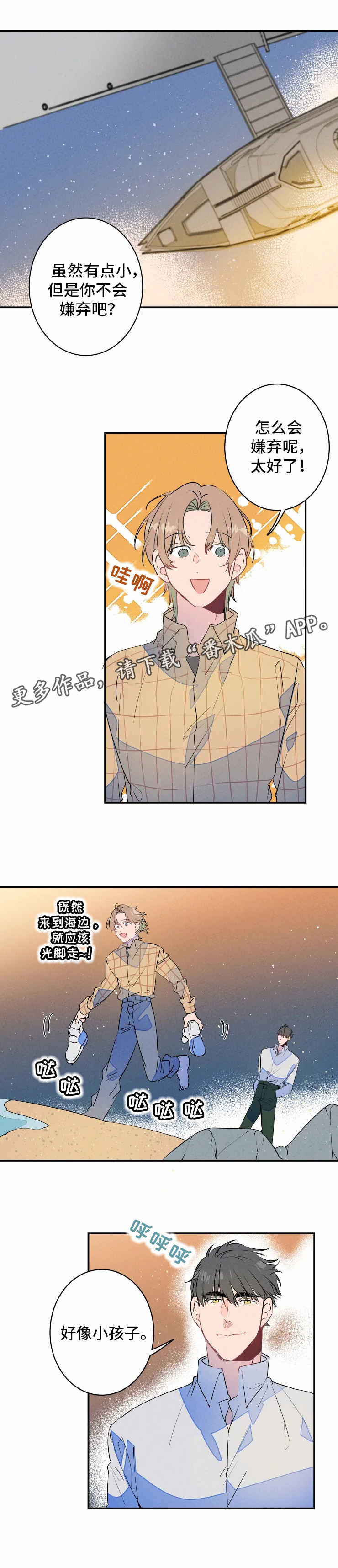 第25章：烟火2