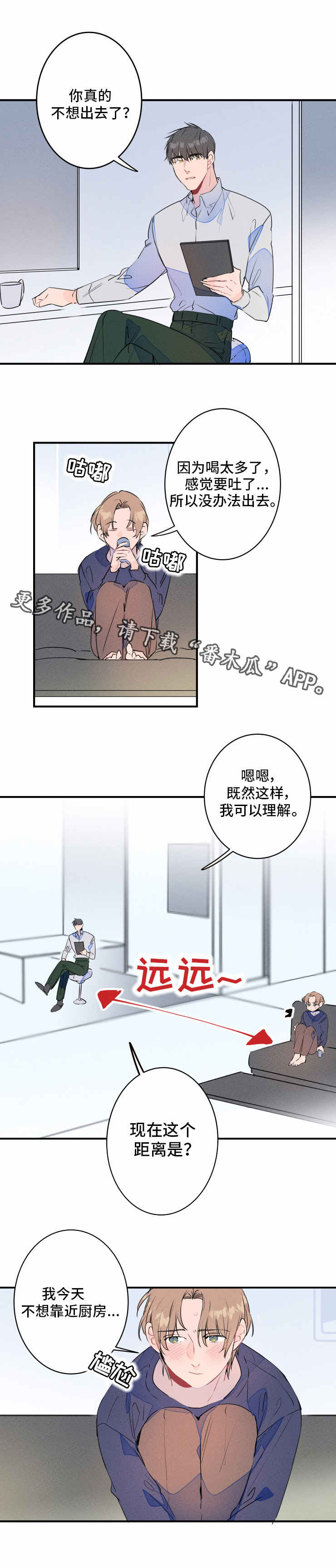 第21章：断片7