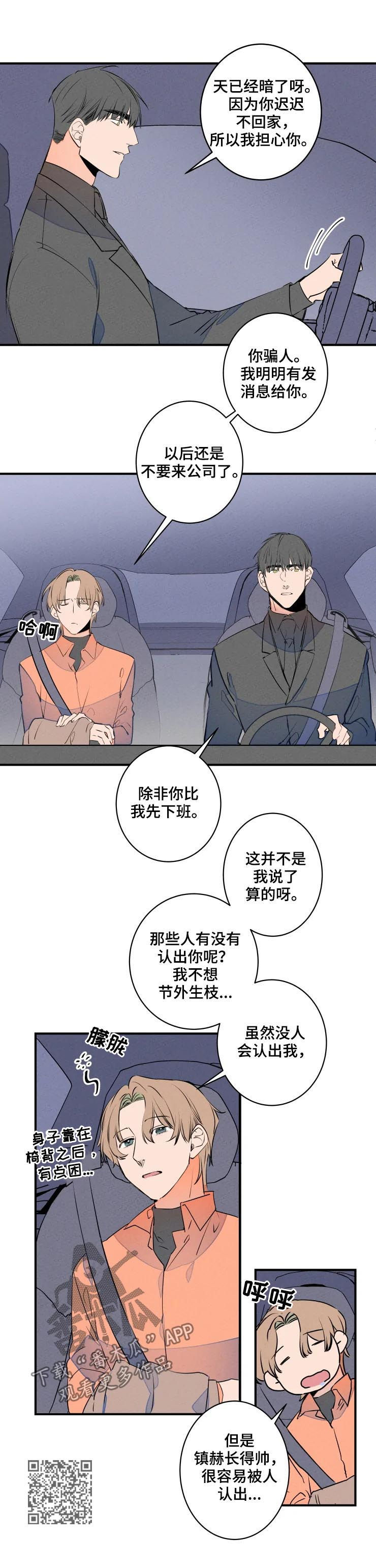 第67章：聚餐4