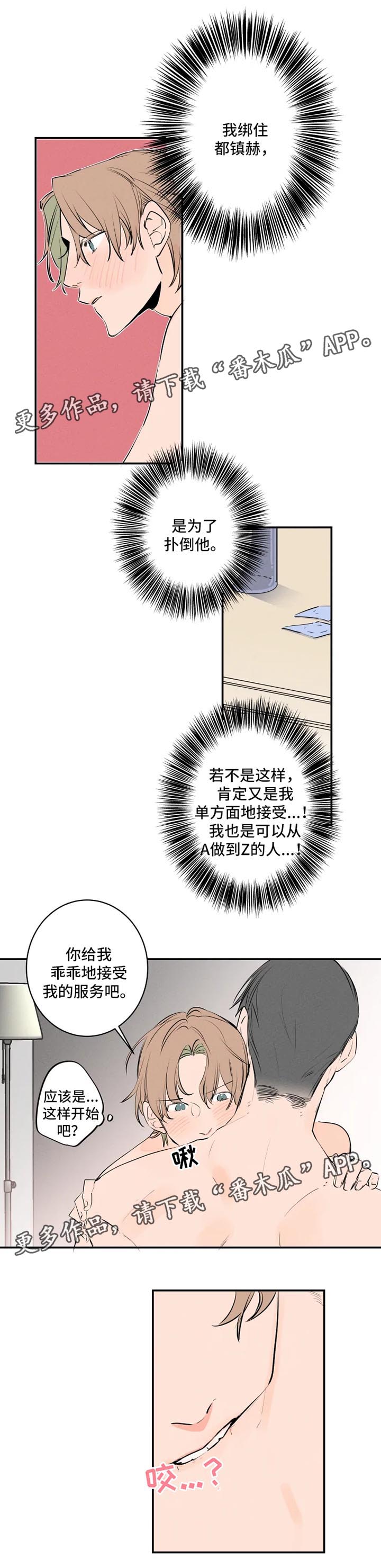 第39章：心潮澎湃5