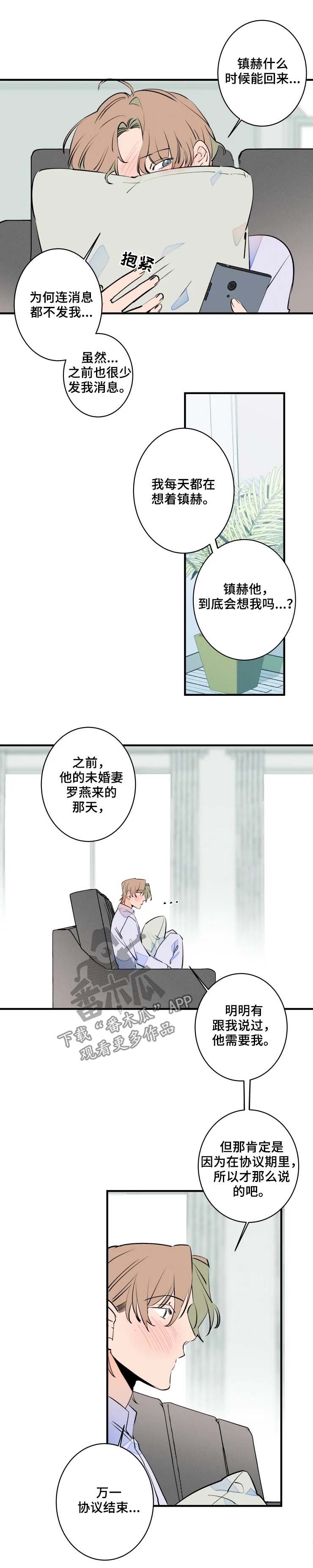 第51章：你得负责1