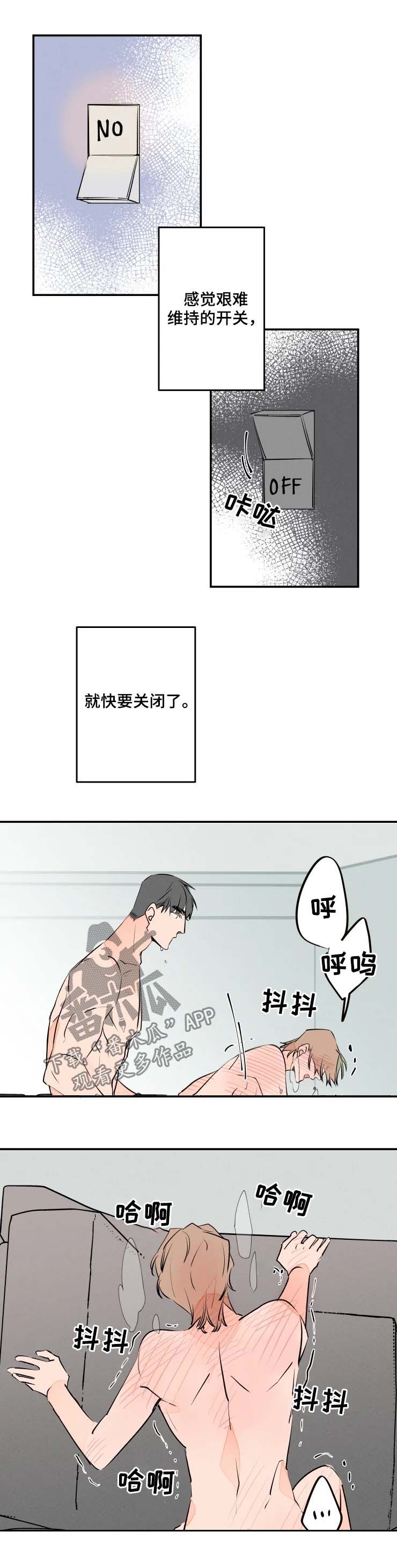 第53章：到此为止6