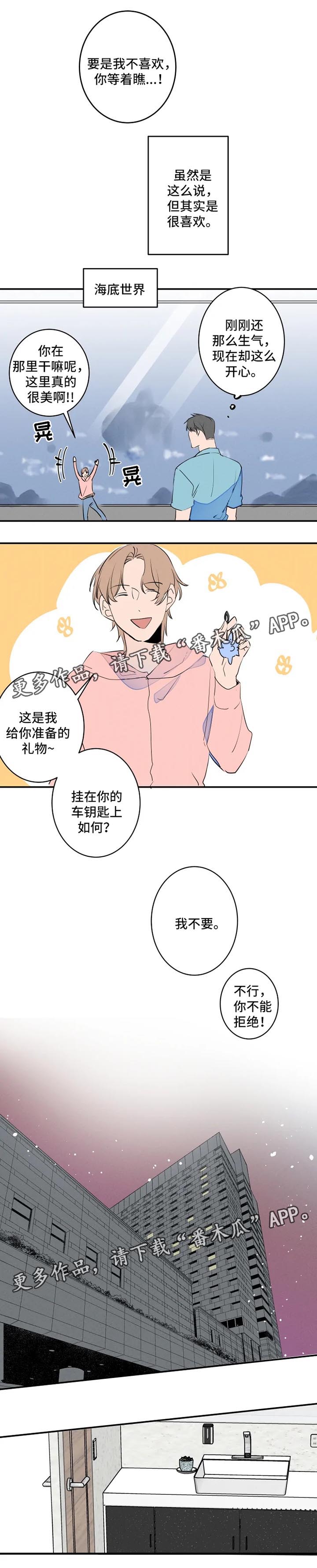 第37章：晒黑5