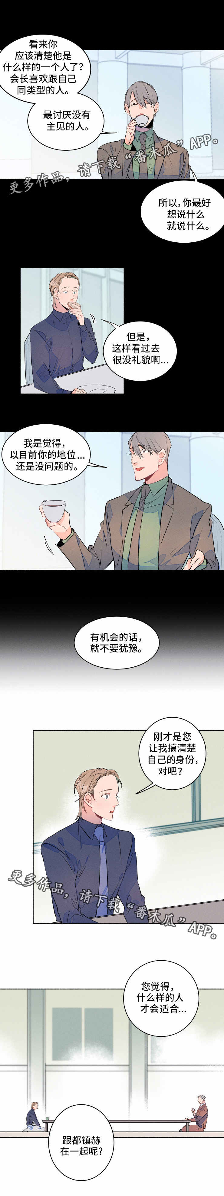 第9章：会谈7