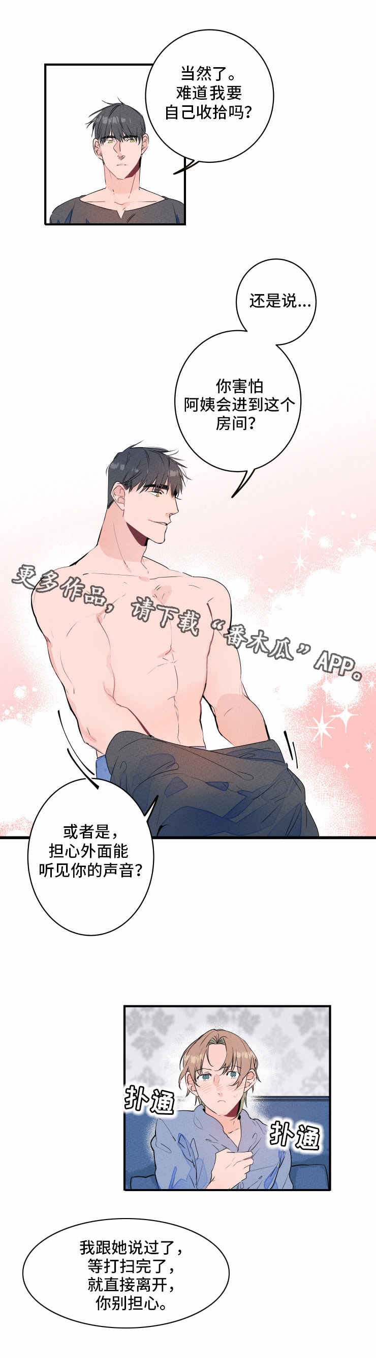 第15章：忍耐0